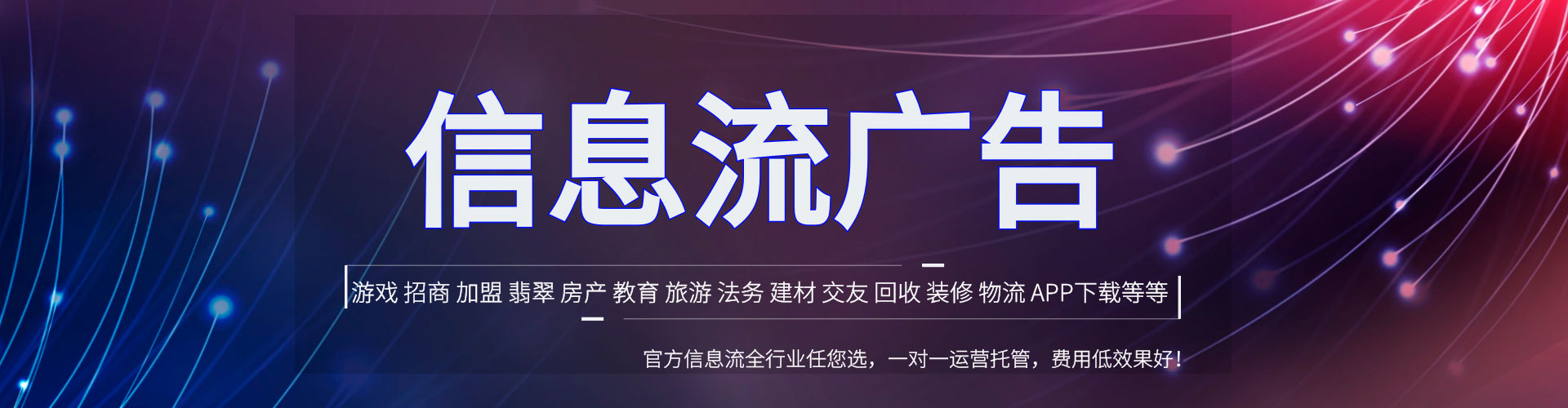 新郑信息流平台